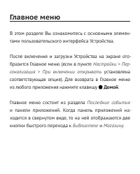 Страница 26