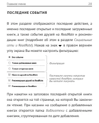Страница 28