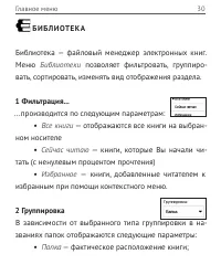 Страница 30