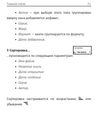 Страница 31