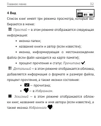 Страница 32