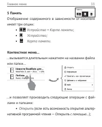 Страница 33