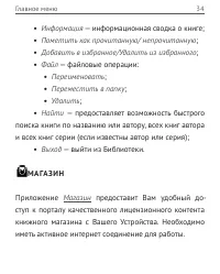 Страница 34
