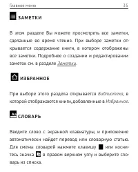Страница 35