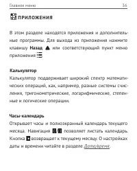 Страница 36