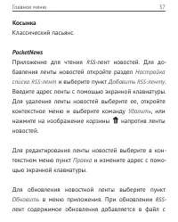 Страница 37
