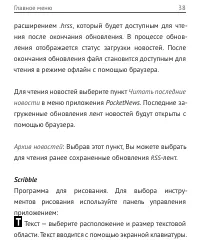 Страница 38
