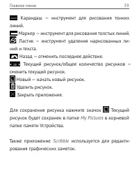 Страница 39