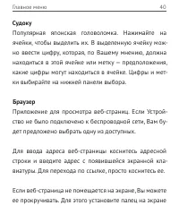 Страница 40