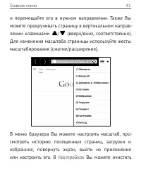 Страница 41