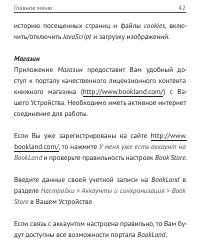 Страница 42