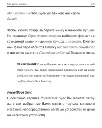 Страница 44