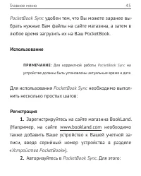 Страница 45
