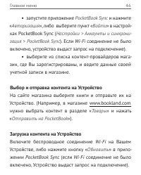 Страница 46