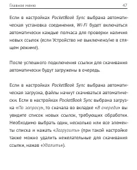 Страница 47