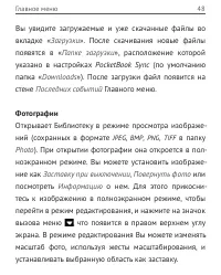 Страница 48