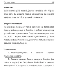 Страница 49