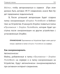 Страница 50
