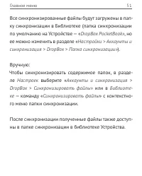 Страница 51