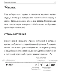 Страница 52