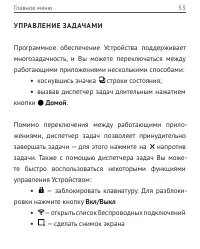 Страница 53