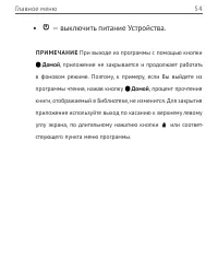 Страница 54
