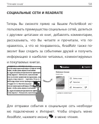 Страница 58