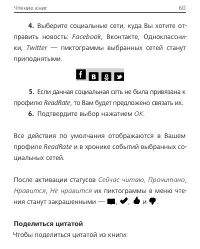 Страница 60