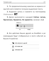 Страница 61