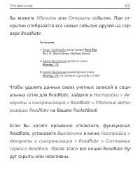 Страница 62