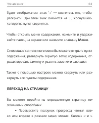Страница 64