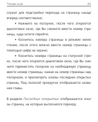 Страница 65