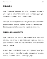 Страница 66