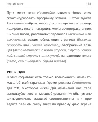 Страница 68