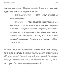 Страница 70