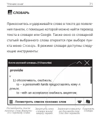 Страница 71