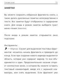 Страница 72