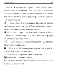 Страница 73