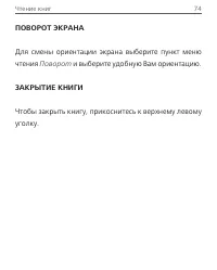 Страница 74