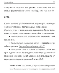 Страница 77