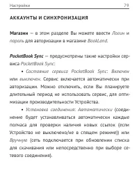 Страница 79