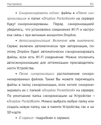 Страница 81
