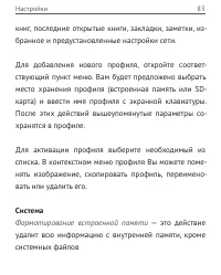 Страница 83