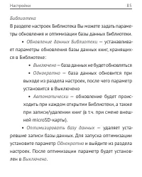 Страница 85