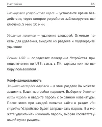 Страница 86