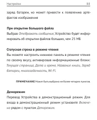 Страница 88