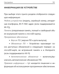 Страница 90