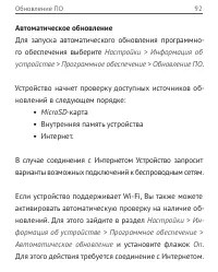 Страница 92