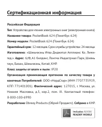 Страница 98