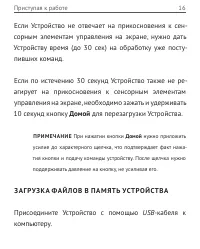 Страница 16